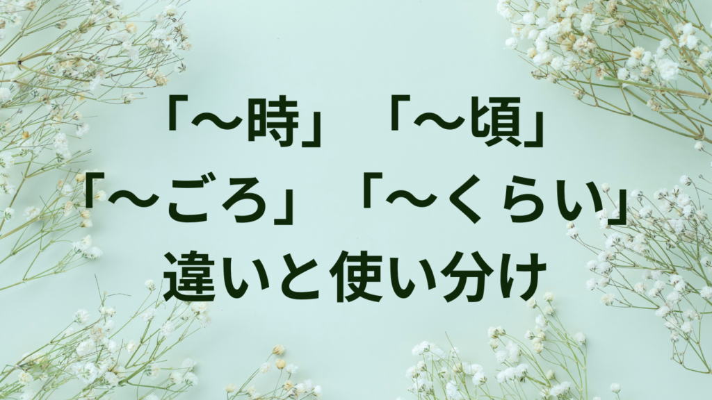 なおの言い換え表現まとめ|使い分けと例文【文章・ビジネス】 | ことばノート