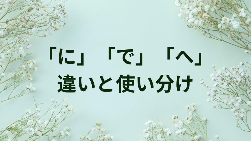 「結局」「要するに」「つまるところ」の違いと使い分け【議論をまとめる表現】 | ことばノート