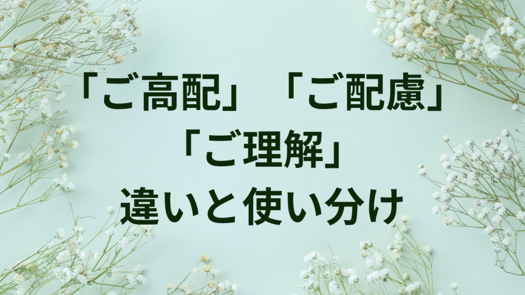 齟齬・相違・不一致の違いとは？意味と使い分けを例文で完全解説 | ことばノート
