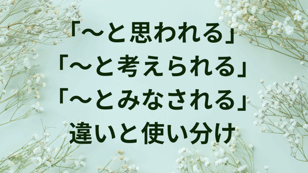 「誤る」「間違う」「失敗する」の違いとは?意味と使い分けを完全解説 | ことばノート