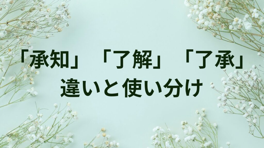 「確かに」「たしかに」「たとえば」の違いと使い分け【同意・例示の表現】 | ことばノート